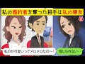 【LINE】私の婚約者を寝取った相手は私の親友⇒結婚式まで挙げたバカ二人は全てを失うことに!【スカッとする話】