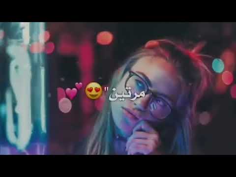 لو جو الضلع كلبين  احبك واعشك مرتين،، اغنية نور الزين 