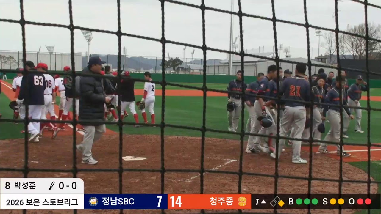 2026 보은 스토브리그 (정남SBC vs 청주중)_260227