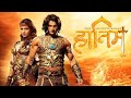 Adventure of hatim episode 33 hatim Hindi episode adventure of hatim