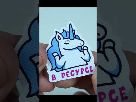 Как найти секретный СТИКЕРС 2 из акции Магнит. #тяп_ляп  #стикерсы #стикерсы2
