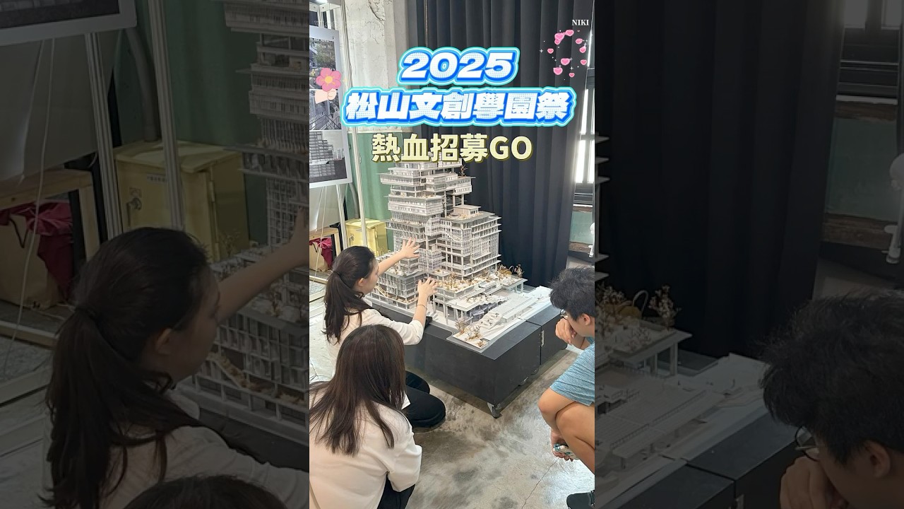 設計人在哪裡？學園祭作品超精彩🔥 橙果創意徵才中！