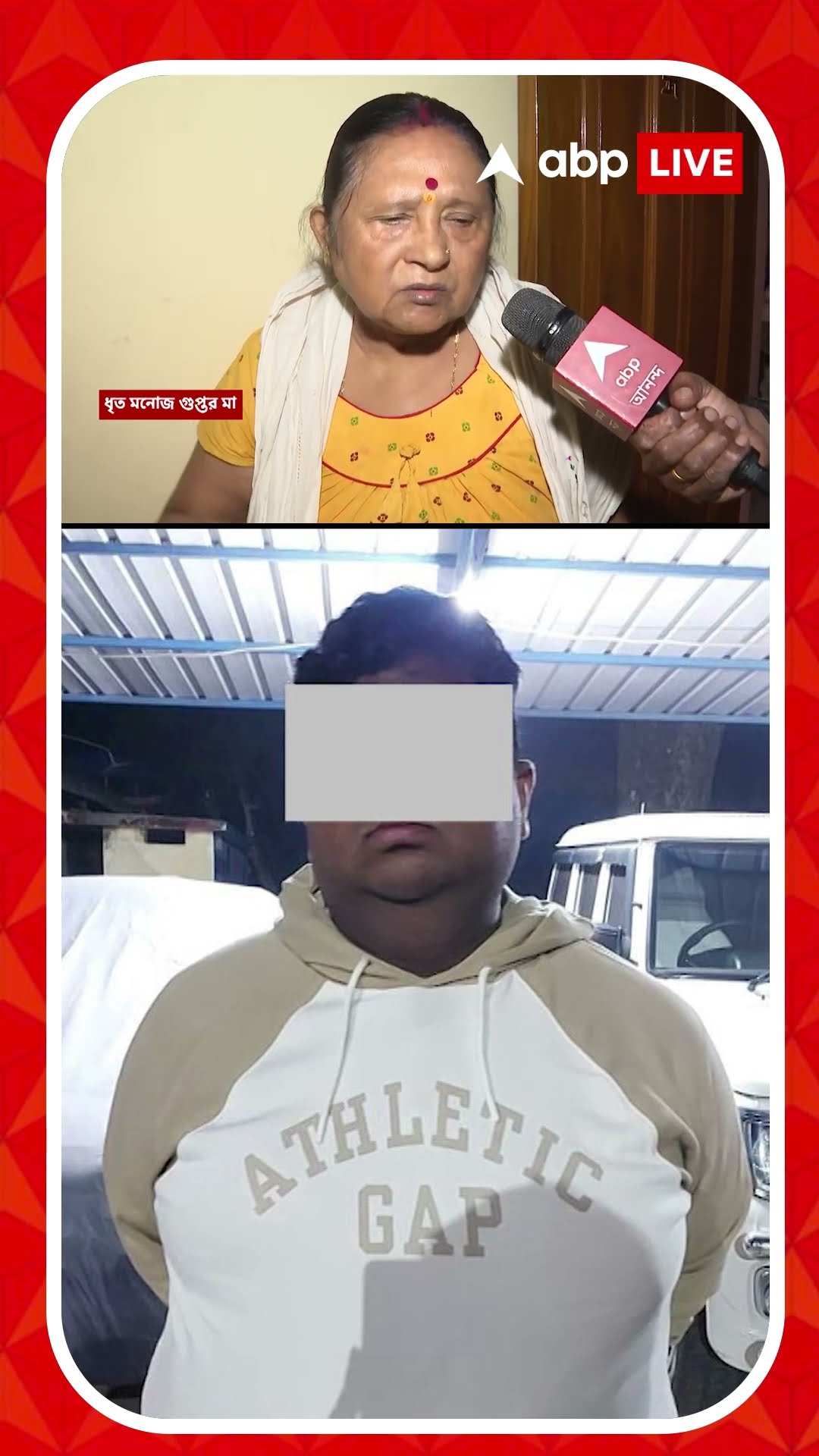 পাসপোর্ট কাণ্ডে ধৃত কিংপিন? কী বলছেন তার মা?