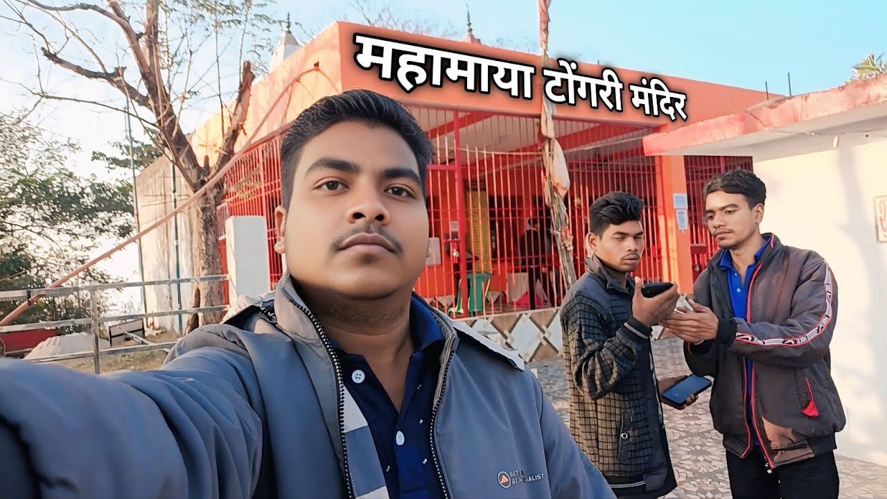 Mahamaya Tongari Temple 🚩 पहाड़ पे दर्शन हुए मां के 👈 Temple Vlog In Ramgarh Jharkhand 2026 🚩🚩🚩