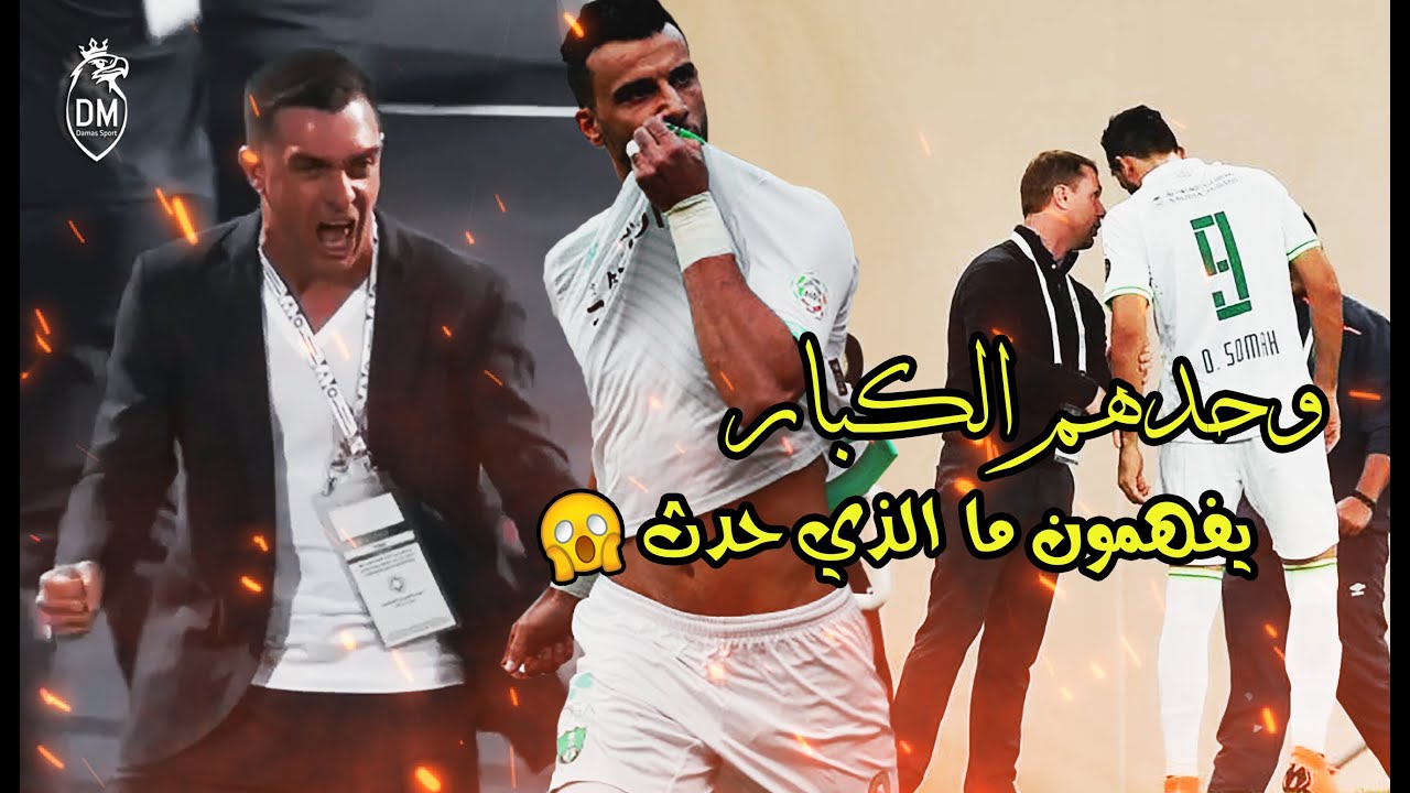 4 مباريـات دخـل السومة فيها بـديل و قلـب النتيجة رأسا على عقــب 🔥🔥