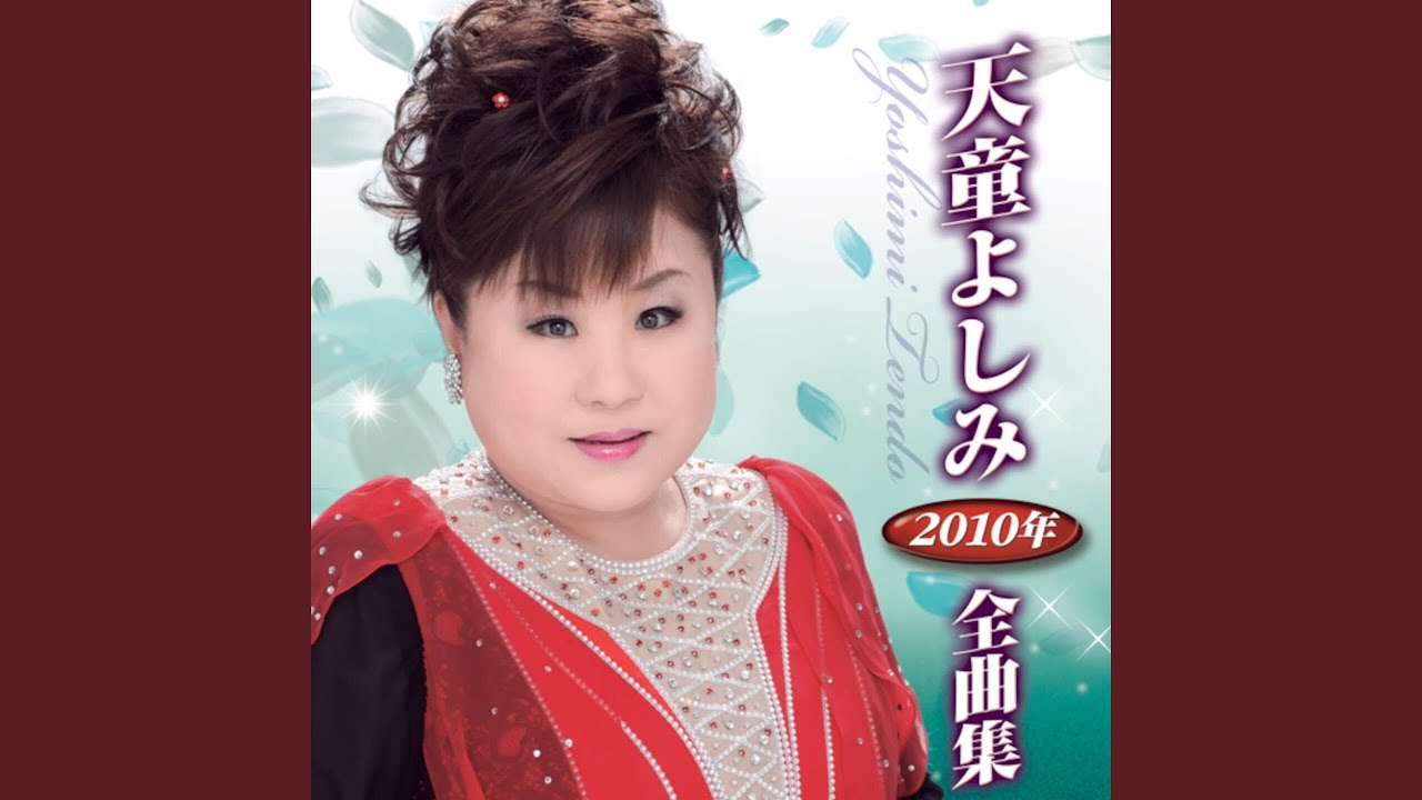 珍島物語 - YouTube