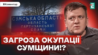 ❗️НАСТУП НА ХАРКІВЩИНУ! ТЕРИТОРІЇ ЗАХОПЛЯТЬ? ЧОМУ ПУТІН ХОЧЕ ПАУЗУ? СЛОВА БУДАНОВА ПІД СУМНІВОМ