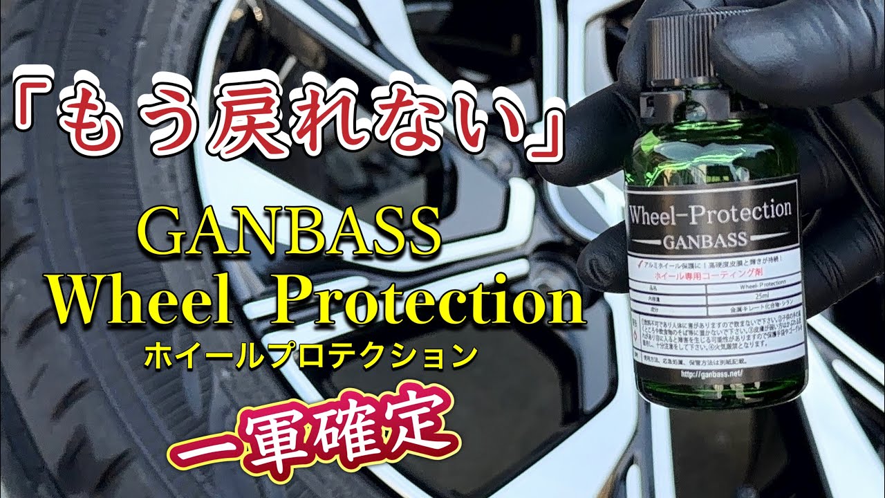 Я нашел профессиональное покрытие для дисков, которое может нанести любой.