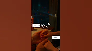 كله قالى اشمعنا هو عمرو جابر رومانسي حبيبي ترند كتب كتاب كله قالي اشمعنا هو Trending Fyp 