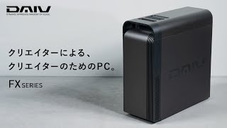 DAIV FXシリーズ ｜マウスコンピューター