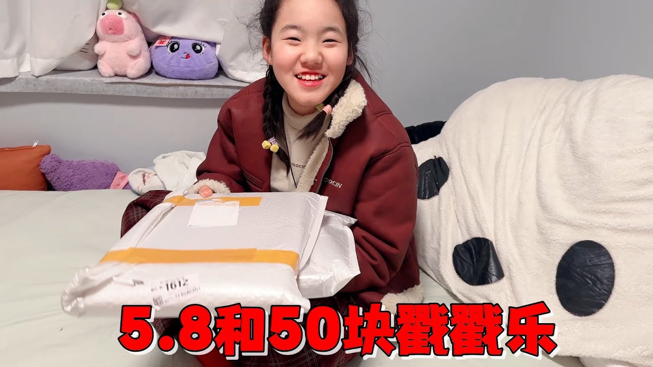 爸妈分别买了50和5.8元新年洞洞乐，艾米拆完一举动说明一切