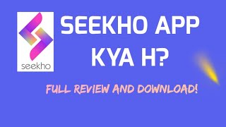 Seekho App Kya Hai? | Full Review & Download Guide in Hindi 🔥 screenshot 5