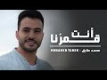 Mohamed Tarek Anta Qamaruna أولادنا اغلى استثمار لنا علموهم حب النبي محمد طارق أنت قمر نا Mohamed Tarek Anta Qamaruna أولادنا اغلى استثمار لنا علموهم حب النبي محمد طارق أنت قمر نا