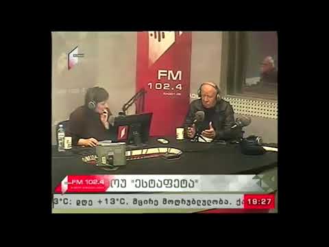 \"ესტაფეტა\" 15.02.18  15 თებერვალი საქართველოს ფეხბურთის ფედერაციის დაფუძნების დღე