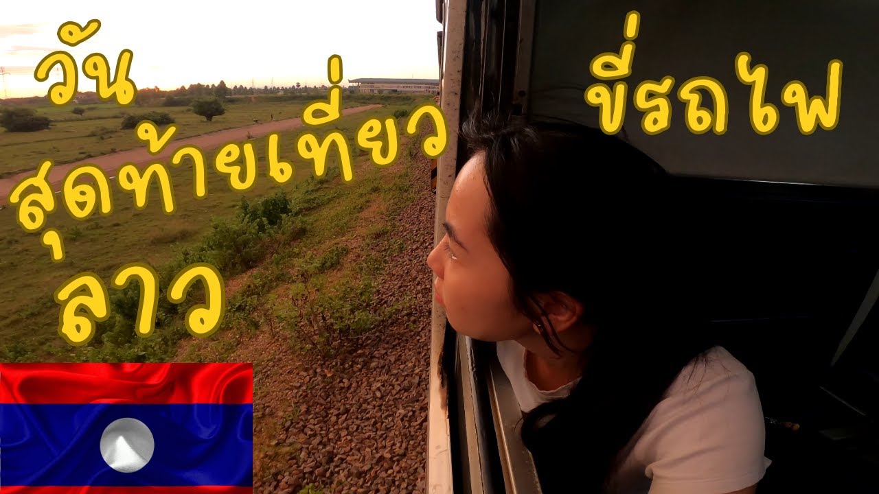 🇱🇦 EP-5 Last day in Laos Tried Nam Neung and met the kindest people