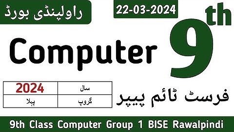 9th Class Computer Rawalpindi Board First Time Paper 2024 | 9th Computer Group 1 BISE Rawalpindi