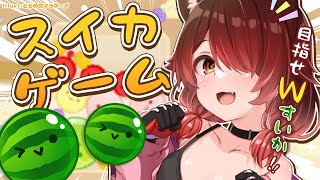 【スイカゲーム】睡眠導入/そろそろWスイさせてもらってもいいですか？🍉 【ホロライブ/ロボ子さん】