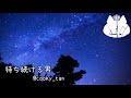 【女性向け】『待ち続ける男』バイノーラル【ASMR】