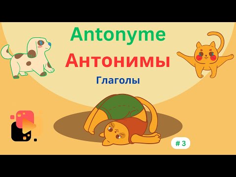 Немецкий язык: антонимы, часть 3.