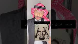 كرم سعد ابن هتيل الدوسري