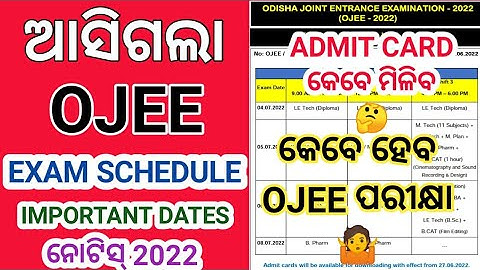 OJEE Exam Schedule 2022 । OJEE Admit Card Download Date 2022 । OJEE Exam 2022 । #dadhichitutorials