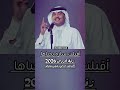 زفات محمد عبده2026 زفة محمد عبده 2026 اقبلت ساره بحلاها 2026 زفات زفات محمد عبده2026 زفة محمد عبده 2026 اقبلت ساره بحلاها 2026 زفات
