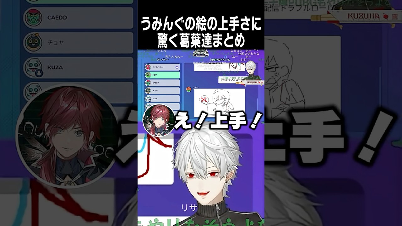 うみんぐの絵の上手さに驚く葛葉達まとめ