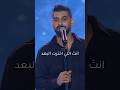 Kholset El Hkaye Adam خلصت الحكاية آدم 