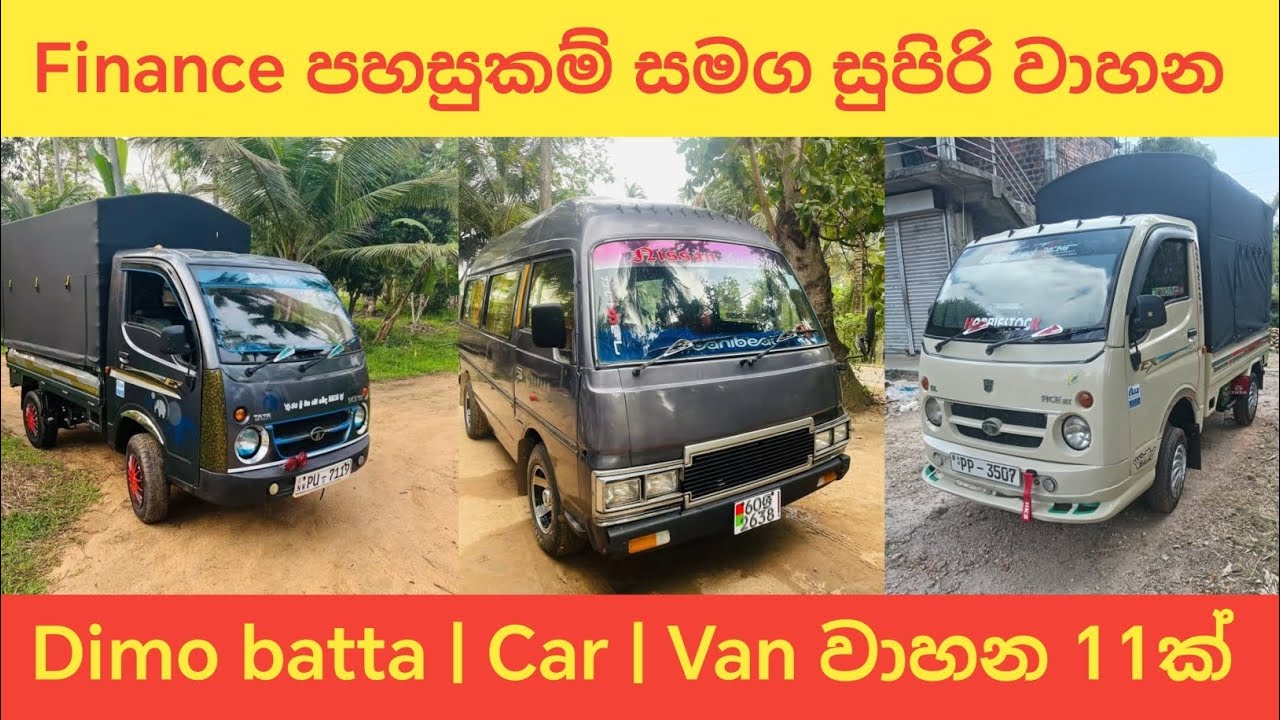 ඉතා අඩු මුදලට වාහන 11ක් | low budget vehicle sri lanka | aduwata wahana | Dimo batta | Car | Van 