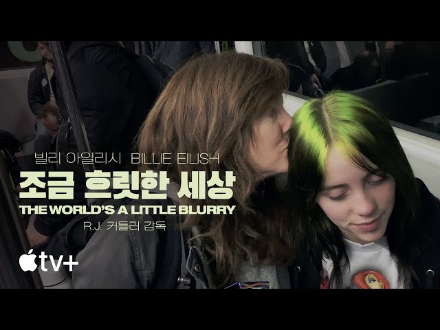 '빌리 아일리시: 조금 흐릿한 세상' - Billie Eilish: The World’s A Little Blurry — 공식 예고편 | Apple TV+