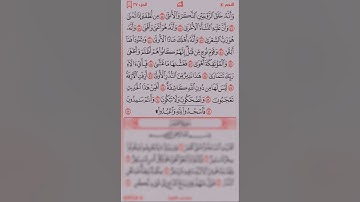 نهاية سورة النجم♡• بصوت عمر هشام العربى