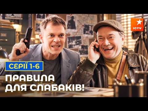😅Вдягнув сукню й втратив роботу! Майор Сковорода 1-6 серії | УКРАЇНСЬКЕ КІНО