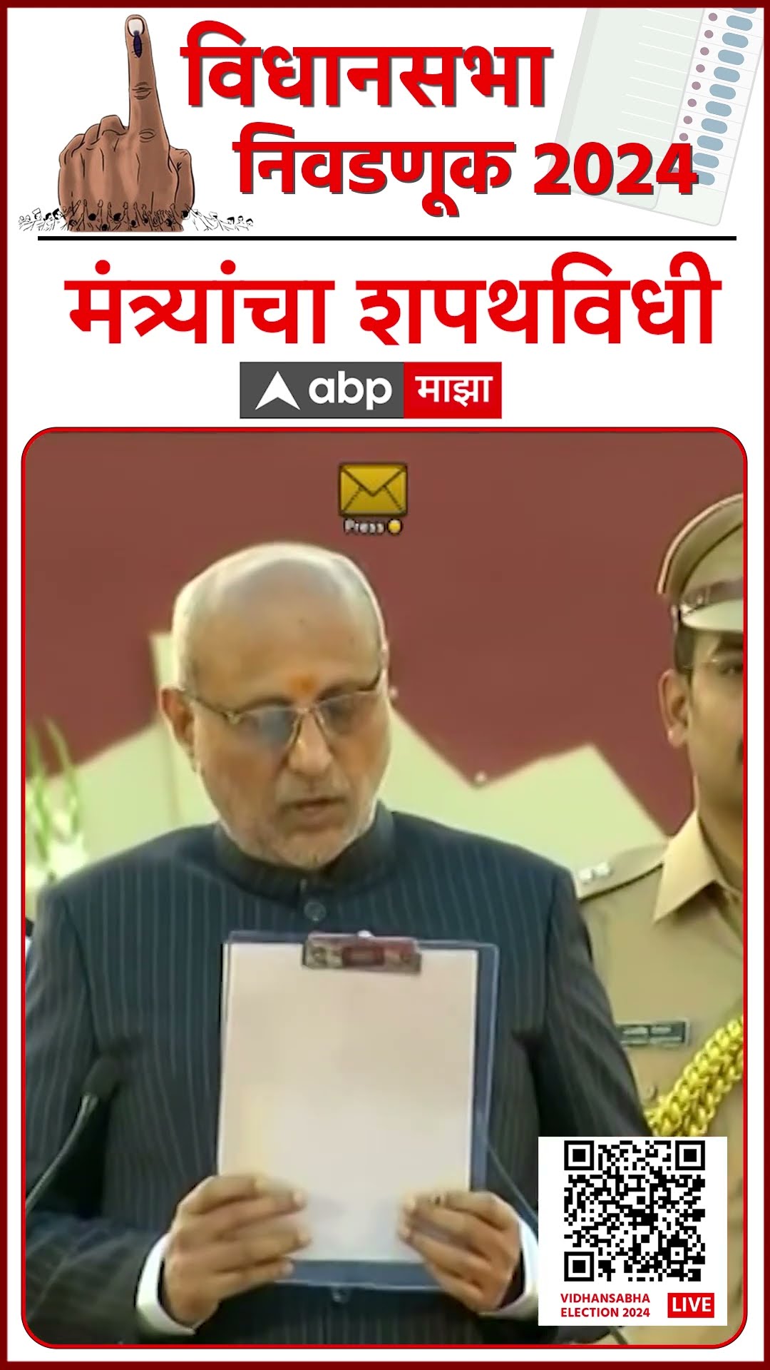 Dattatray Bharane Oath : राष्ट्रवादीच्या दत्तामामांना मोठी संधी, मंत्रिपदाची घेतली शपथ