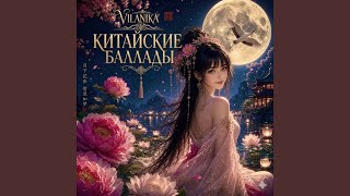 Download Lagu Стойкий бамбук