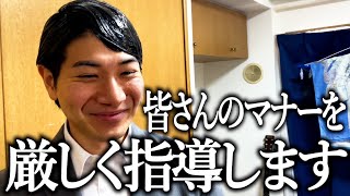 マナー講師のくせにマナー違反が止まらない奴【平林都】