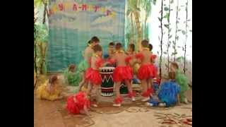 Необитаемый остров Танец Чунга-чанга Необитаемый остров Танец Чунга-чанга