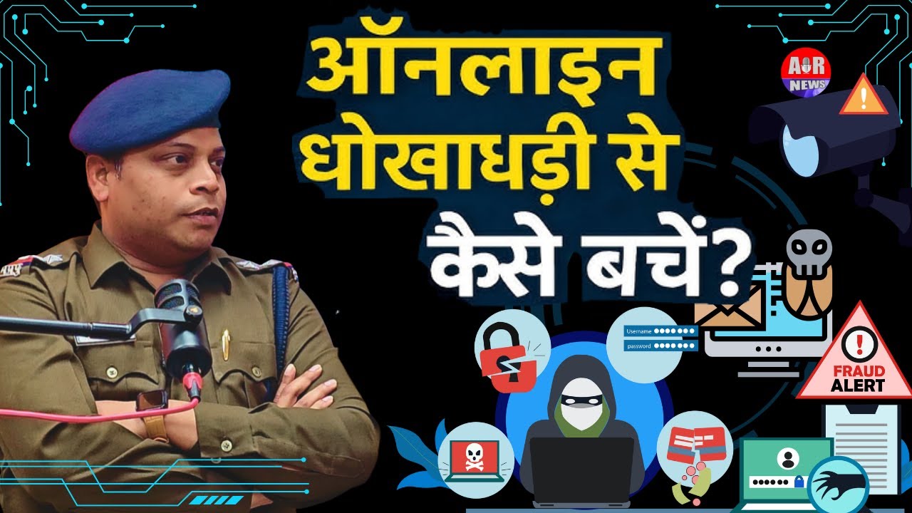 OTP Scam & Online Fraud से कैसे बचें? | Cyber Crime का सच |  Cyber Police Podcast | Hindi