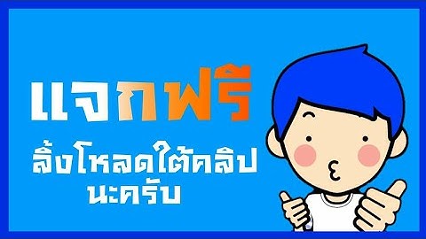 แจกไฟล์เน็ต http injector ถาวร แรงๆ