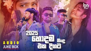 Bee Music Best Hitz හදම සනද ටක Sinhala Song Collection