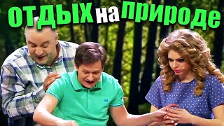 Душевный Отдых На Природе! Шашлик И Друзья, Лучшая Идея Отдыха На Выходные! Прикольчик