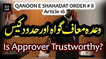 QANOON E SHAHADAT | Accomplice & Approver | in Hadood Cases | QA Law