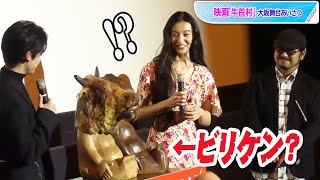 Koki，＆高橋文哉、大阪のビリケンとまさかのご対面！　頭に牛首？　映画「牛首村」大阪舞台あいさつ