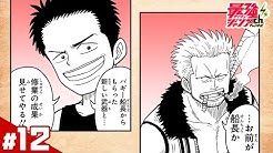 最強ジャンプチャンネル