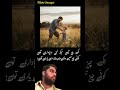 پیؤ پت دی یاری! #FatherSonBond# FamilyFirst#UnbreakableLove#ParentingLessons