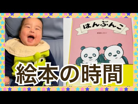 【絵本の時間】はんぶんこ