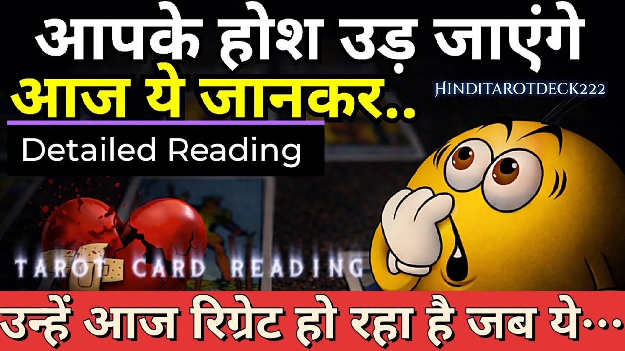 Late Night Thoughts ♥️ True Emotions of Your Patner | his Current feelings | timeless | tarot hindi