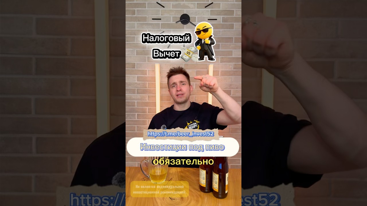 Возвращаем налог!💸 