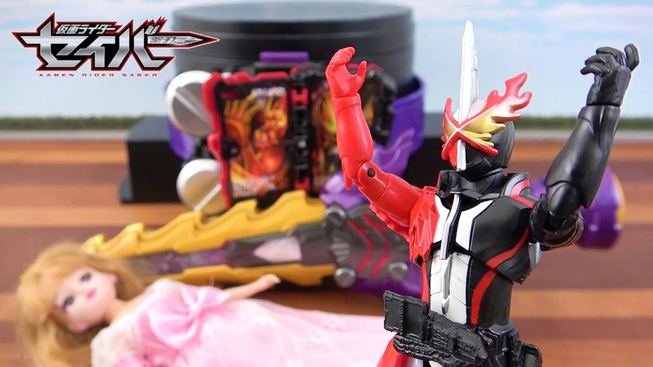 ムラマサカリバー　ライジーンブレイド　フウジーンセイバー Puppet show [Kamen Rider Saber] Transform into Evil Saber with the