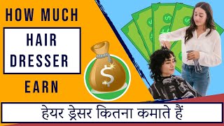 How Much Hairdresser Earn | Hairdresser Salary