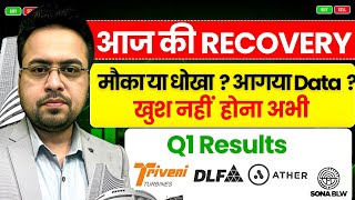 आज की Recovery मौका या धोखा ? आगया Data?खुश नहीं होना अभी